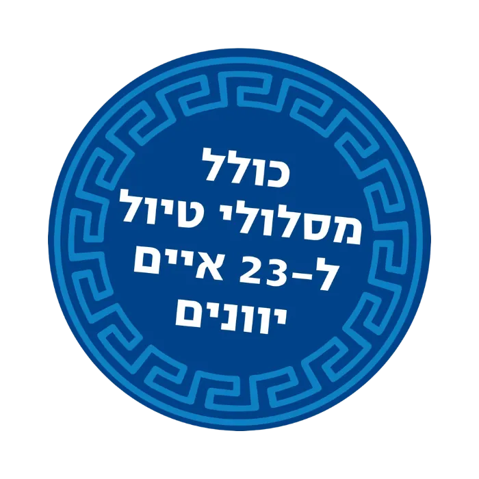 מדריך מפורט ל-23 איים יווניים